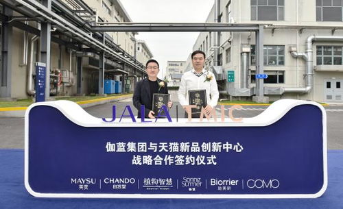 天貓新品創新中心與伽藍集團共建創新工廠，推動美妝新品高爆發成長及廈門中小企業網站建設