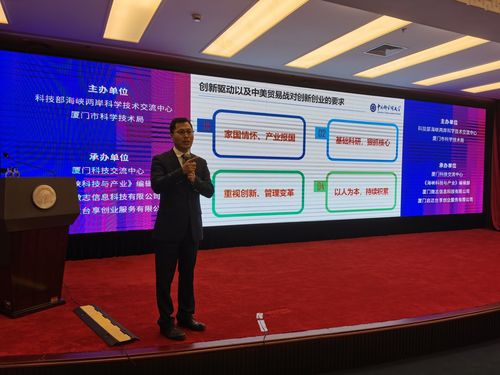 40余個臺灣創(chuàng)業(yè)項目落地廈門，兩岸青年攜手共建第一家園