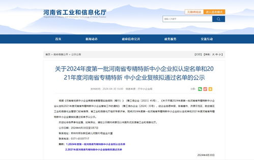 鄭州航空港區新增14家省級專精特新中小企業，引領區域創新浪潮